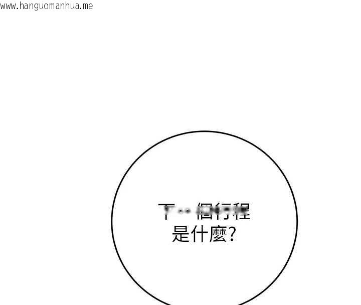 韩国漫画掠夺行动韩漫_掠夺行动-第82话-议员最能干的女秘书在线免费阅读-韩国漫画-第178张图片