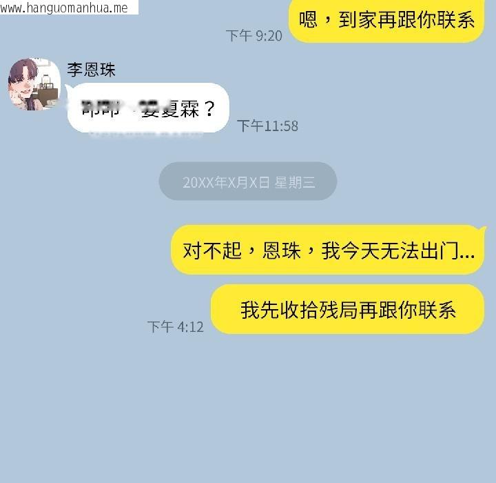 韩国漫画我的傻瓜男友韩漫_我的傻瓜男友-第38话在线免费阅读-韩国漫画-第5张图片