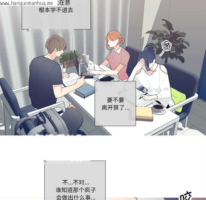 韩国漫画这都什么事儿啊？韩漫_这都什么事儿啊？-第21话在线免费阅读-韩国漫画-第20张图片