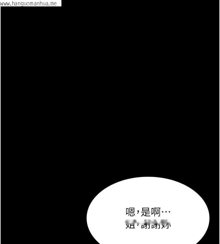 韩国漫画老板娘的诱惑韩漫_老板娘的诱惑-第81话-硬到快要炸开了在线免费阅读-韩国漫画-第73张图片