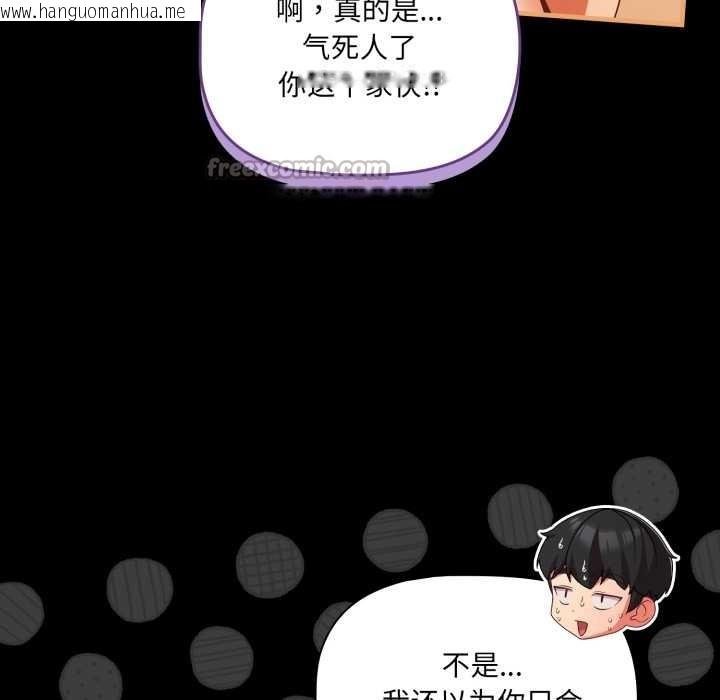 韩国漫画幸福来得太突然韩漫_幸福来得太突然-第50话在线免费阅读-韩国漫画-第104张图片