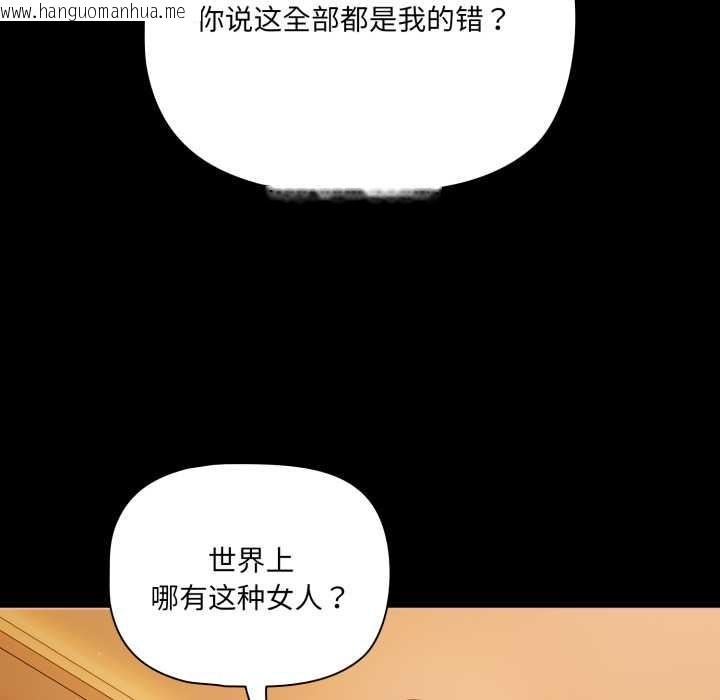 韩国漫画幸福来得太突然韩漫_幸福来得太突然-第50话在线免费阅读-韩国漫画-第45张图片