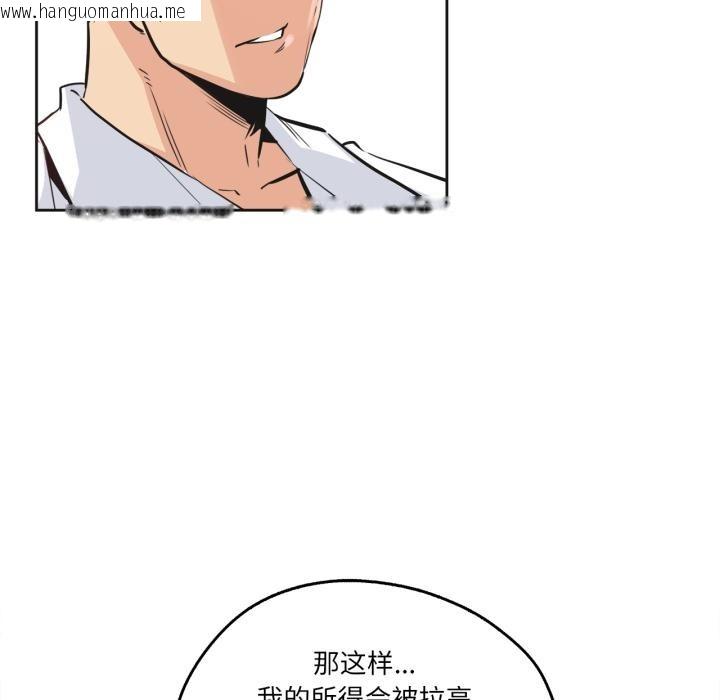 韩国漫画爸爸也疯狂韩漫_爸爸也疯狂-第36话在线免费阅读-韩国漫画-第60张图片