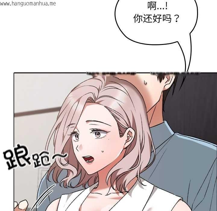 韩国漫画校花的双面生活韩漫_校花的双面生活-第16话在线免费阅读-韩国漫画-第148张图片