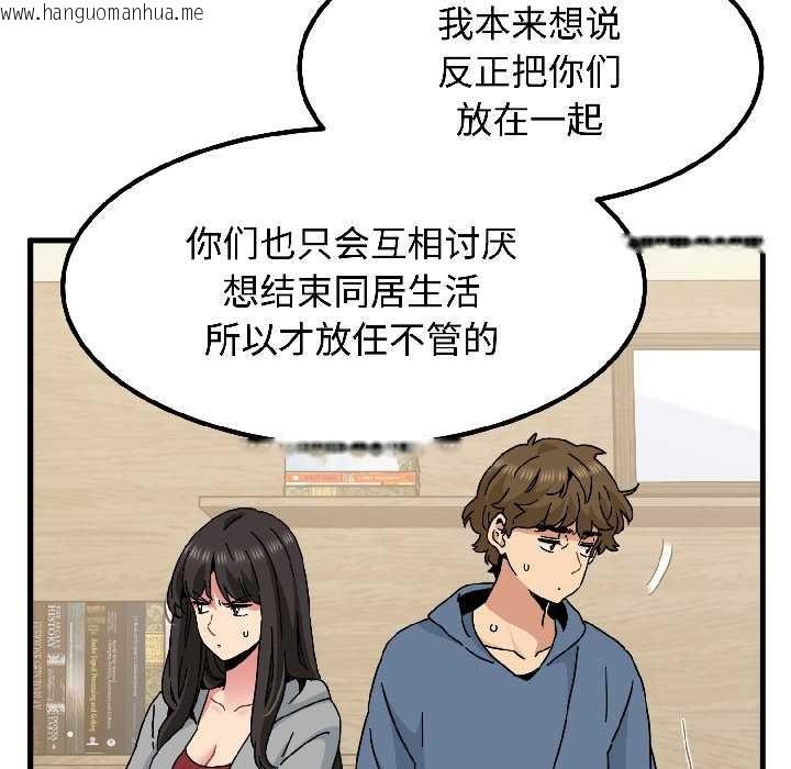 韩国漫画发小碰不得/强制催眠韩漫_发小碰不得/强制催眠-第95话在线免费阅读-韩国漫画-第74张图片