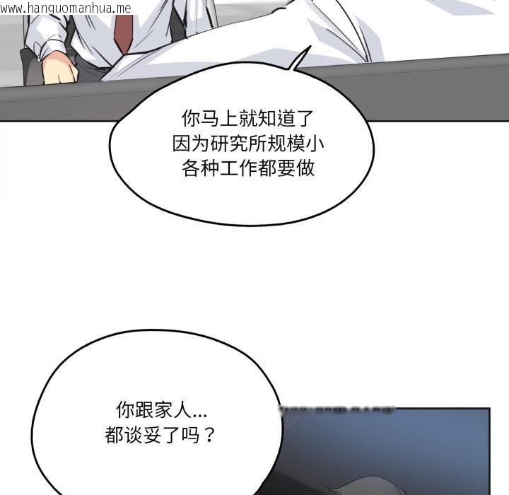韩国漫画爸爸也疯狂韩漫_爸爸也疯狂-第36话在线免费阅读-韩国漫画-第55张图片