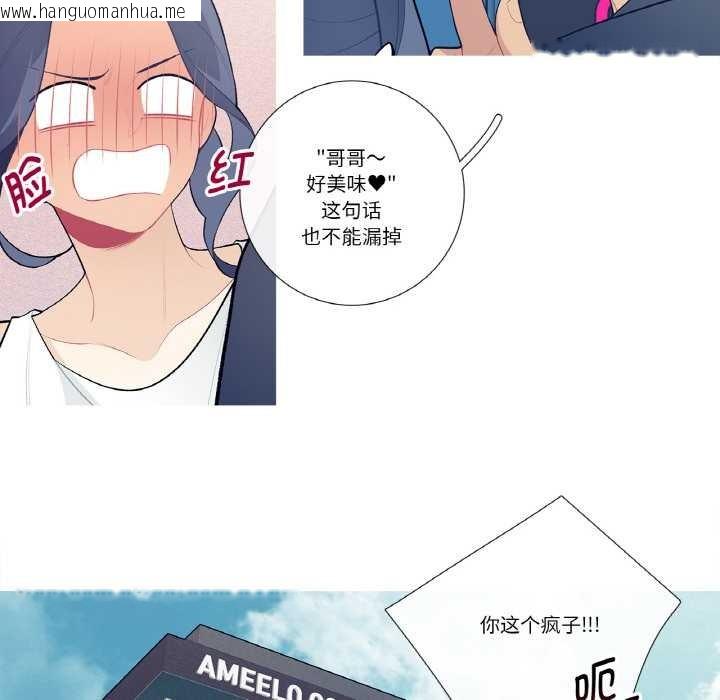 韩国漫画这都什么事儿啊？韩漫_这都什么事儿啊？-第21话在线免费阅读-韩国漫画-第18张图片