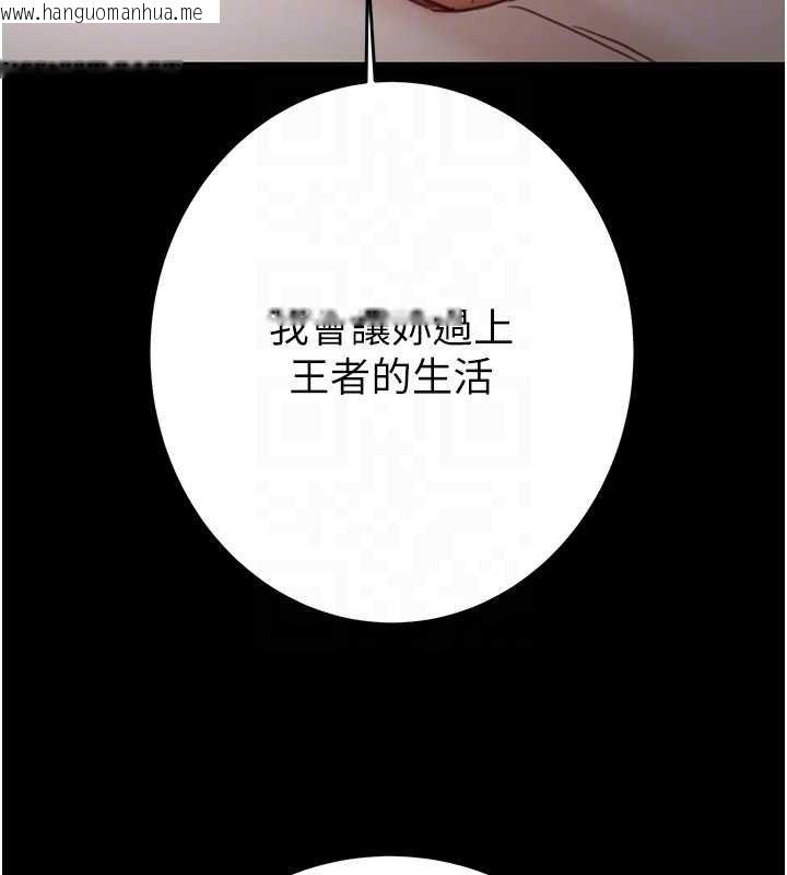 韩国漫画掠夺行动韩漫_掠夺行动-第82话-议员最能干的女秘书在线免费阅读-韩国漫画-第100张图片
