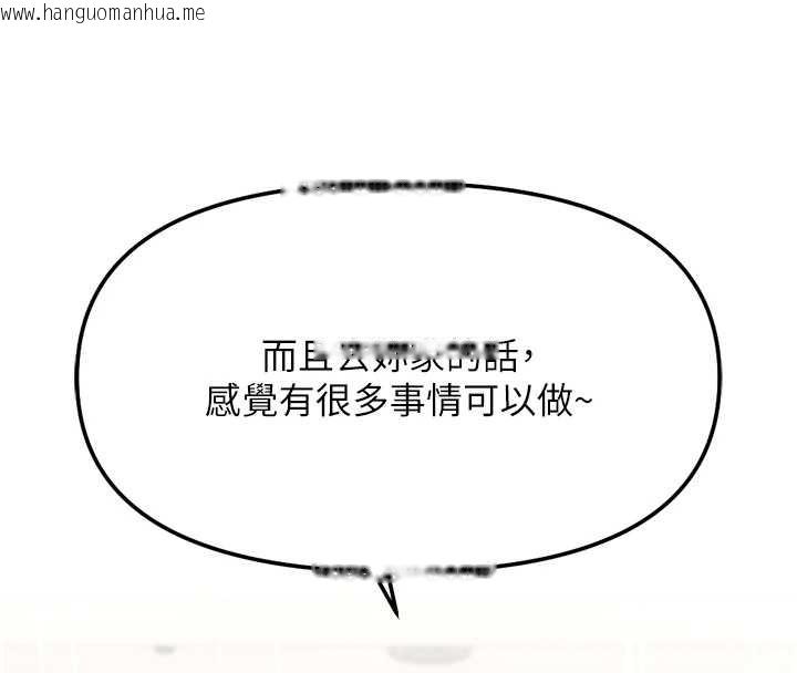 韩国漫画鲁蛇社畜的金手指韩漫_鲁蛇社畜的金手指-第48话-[大特价]100元贱鲍在线免费阅读-韩国漫画-第149张图片