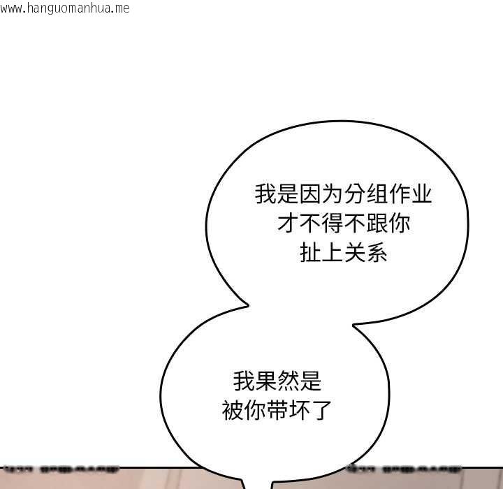 韩国漫画校花的双面生活韩漫_校花的双面生活-第16话在线免费阅读-韩国漫画-第45张图片