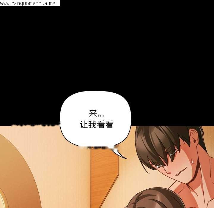 韩国漫画幸福来得太突然韩漫_幸福来得太突然-第50话在线免费阅读-韩国漫画-第74张图片