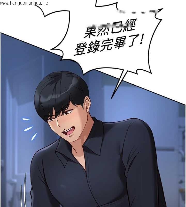 韩国漫画鲁蛇社畜的金手指韩漫_鲁蛇社畜的金手指-第48话-[大特价]100元贱鲍在线免费阅读-韩国漫画-第44张图片