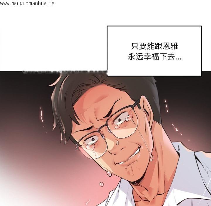 韩国漫画爸爸也疯狂韩漫_爸爸也疯狂-第36话在线免费阅读-韩国漫画-第93张图片