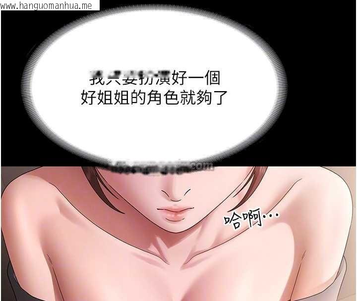 韩国漫画老板娘的诱惑韩漫_老板娘的诱惑-第81话-硬到快要炸开了在线免费阅读-韩国漫画-第78张图片