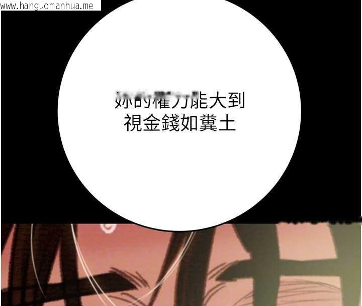 韩国漫画掠夺行动韩漫_掠夺行动-第82话-议员最能干的女秘书在线免费阅读-韩国漫画-第101张图片