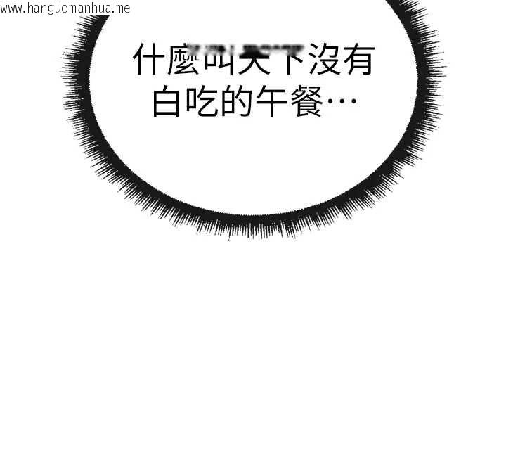 韩国漫画鲁蛇社畜的金手指韩漫_鲁蛇社畜的金手指-第48话-[大特价]100元贱鲍在线免费阅读-韩国漫画-第53张图片