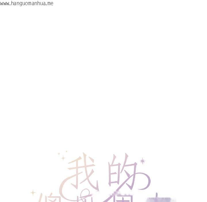 韩国漫画我的傻瓜男友韩漫_我的傻瓜男友-第38话在线免费阅读-韩国漫画-第56张图片