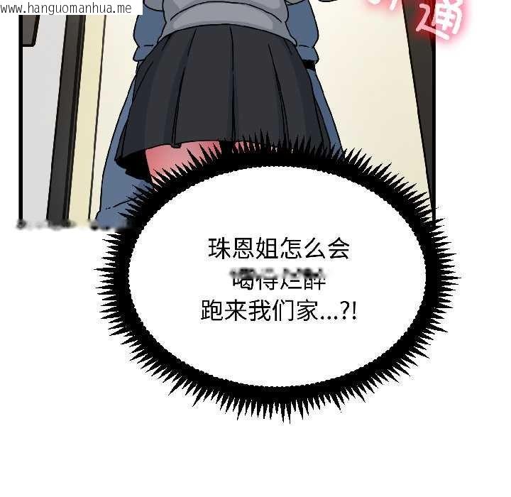 韩国漫画发小碰不得/强制催眠韩漫_发小碰不得/强制催眠-第95话在线免费阅读-韩国漫画-第164张图片