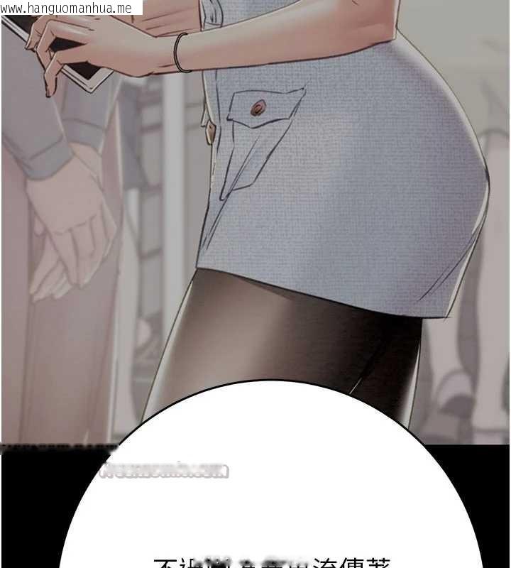 韩国漫画掠夺行动韩漫_掠夺行动-第82话-议员最能干的女秘书在线免费阅读-韩国漫画-第130张图片