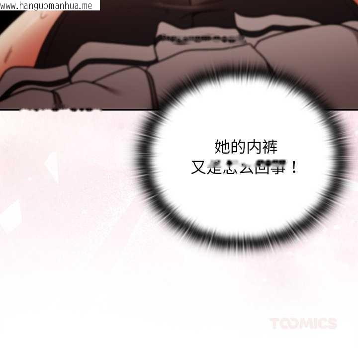 韩国漫画男人稀缺的异世界韩漫_男人稀缺的异世界-第12话在线免费阅读-韩国漫画-第132张图片