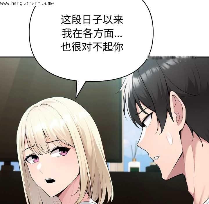 韩国漫画夫妇游戏韩漫_夫妇游戏-第54话在线免费阅读-韩国漫画-第118张图片