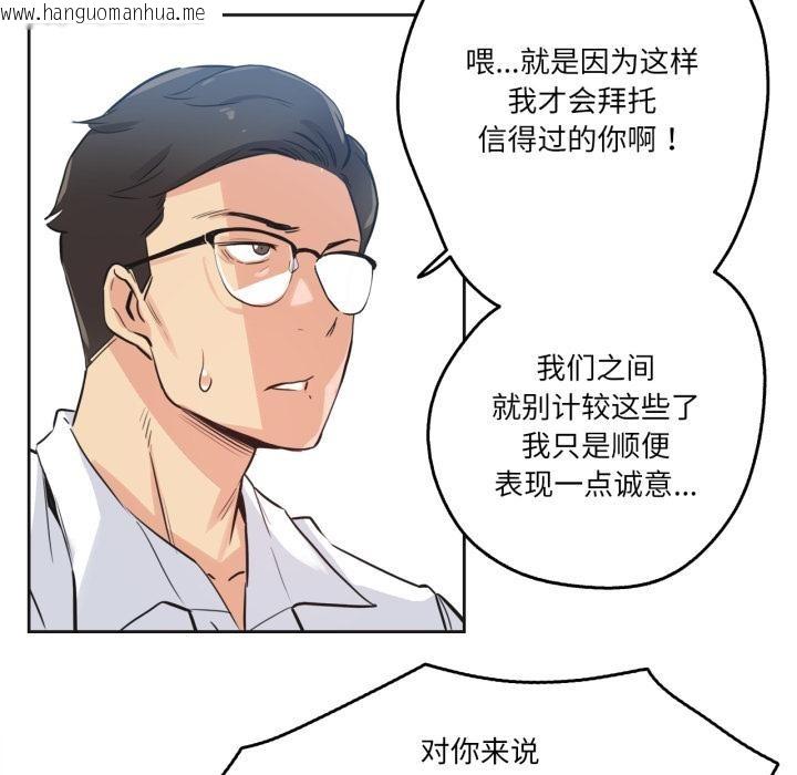 韩国漫画爸爸也疯狂韩漫_爸爸也疯狂-第36话在线免费阅读-韩国漫画-第73张图片