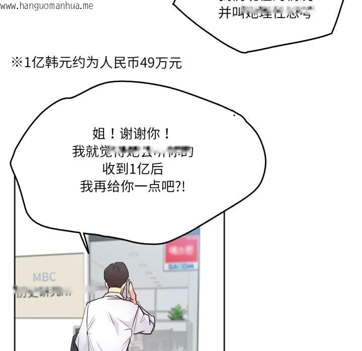 韩国漫画爸爸也疯狂韩漫_爸爸也疯狂-第36话在线免费阅读-韩国漫画-第37张图片