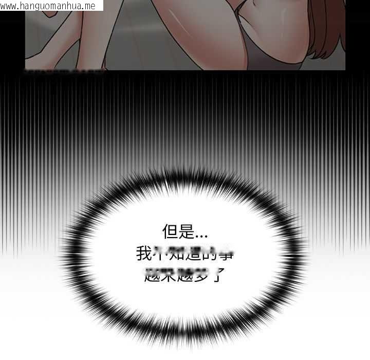 韩国漫画校花的双面生活韩漫_校花的双面生活-第16话在线免费阅读-韩国漫画-第132张图片