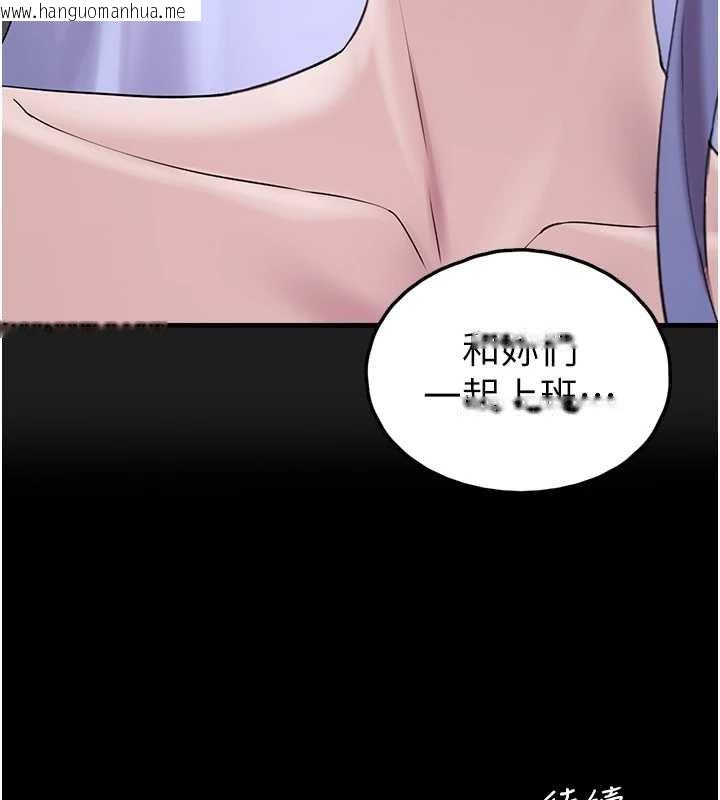 韩国漫画垃圾堆捡到宠物系萌妹韩漫_垃圾堆捡到宠物系萌妹-第25话-和姐姐们一起服侍主人在线免费阅读-韩国漫画-第250张图片