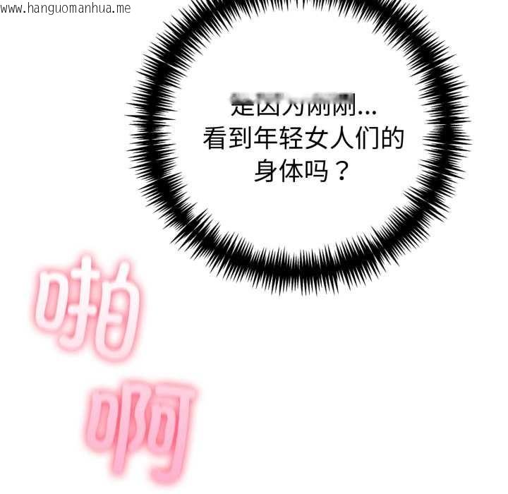 韩国漫画夫妇游戏韩漫_夫妇游戏-第54话在线免费阅读-韩国漫画-第50张图片