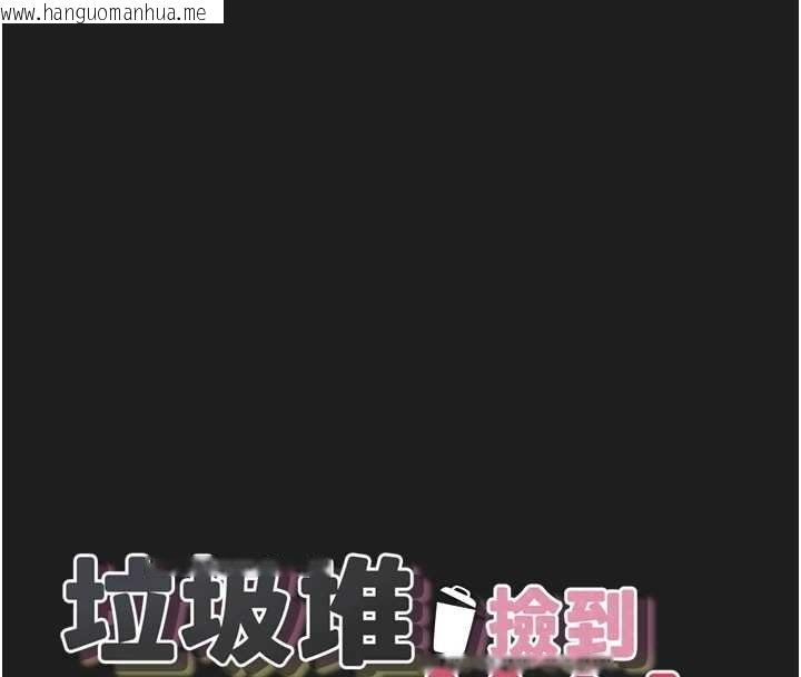 韩国漫画垃圾堆捡到宠物系萌妹韩漫_垃圾堆捡到宠物系萌妹-第25话-和姐姐们一起服侍主人在线免费阅读-韩国漫画-第46张图片