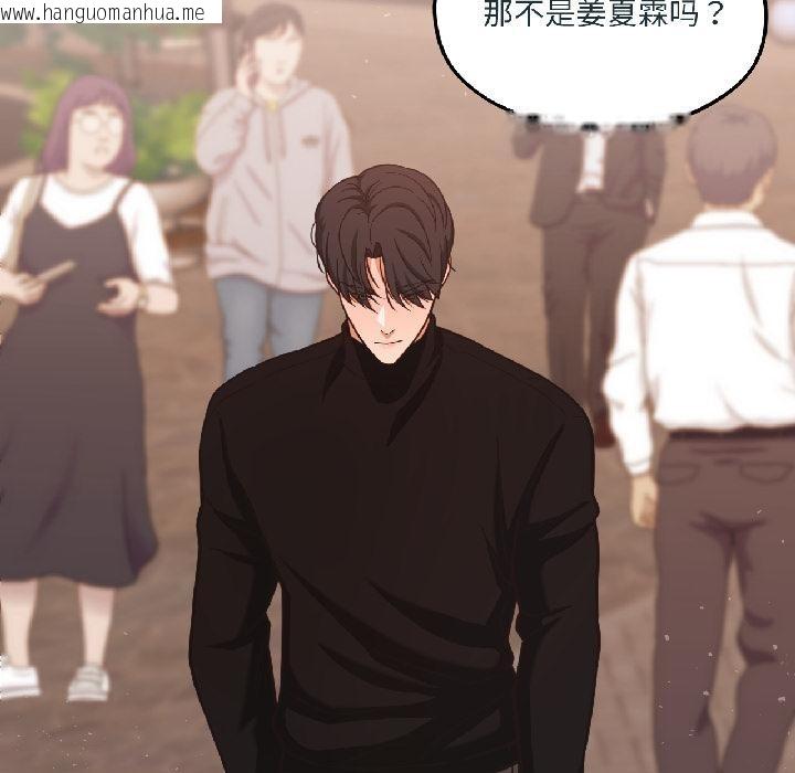 韩国漫画我的傻瓜男友韩漫_我的傻瓜男友-第38话在线免费阅读-韩国漫画-第146张图片
