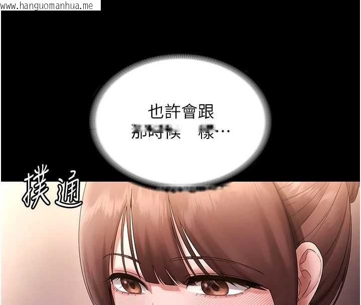 韩国漫画老板娘的诱惑韩漫_老板娘的诱惑-第81话-硬到快要炸开了在线免费阅读-韩国漫画-第14张图片