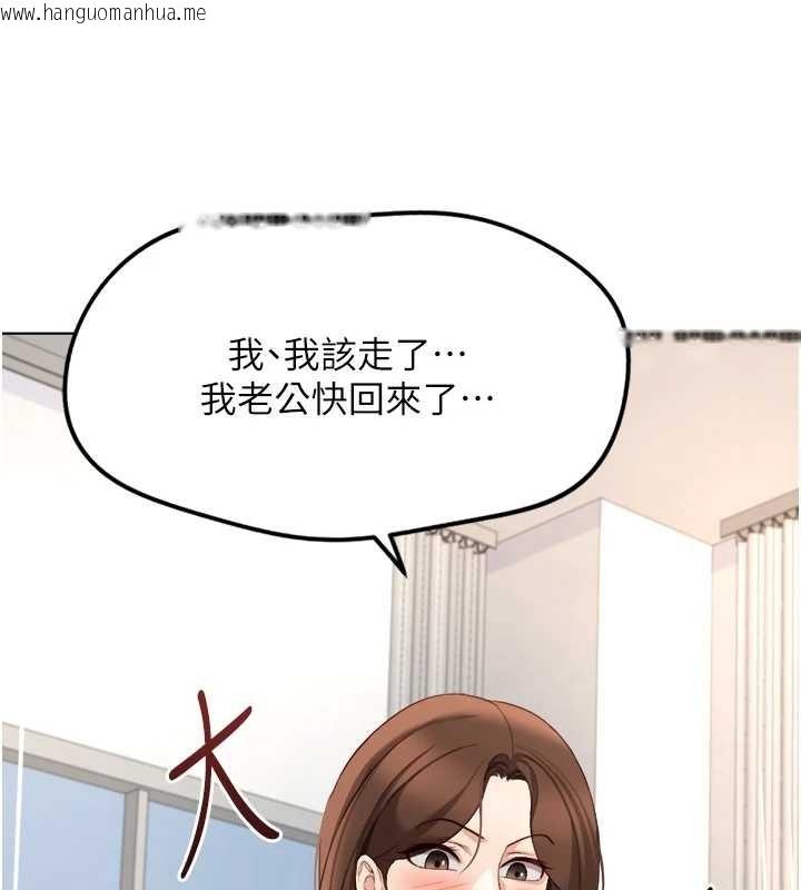 韩国漫画鲁蛇社畜的金手指韩漫_鲁蛇社畜的金手指-第48话-[大特价]100元贱鲍在线免费阅读-韩国漫画-第116张图片