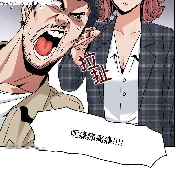 韩国漫画发小碰不得/强制催眠韩漫_发小碰不得/强制催眠-第95话在线免费阅读-韩国漫画-第71张图片