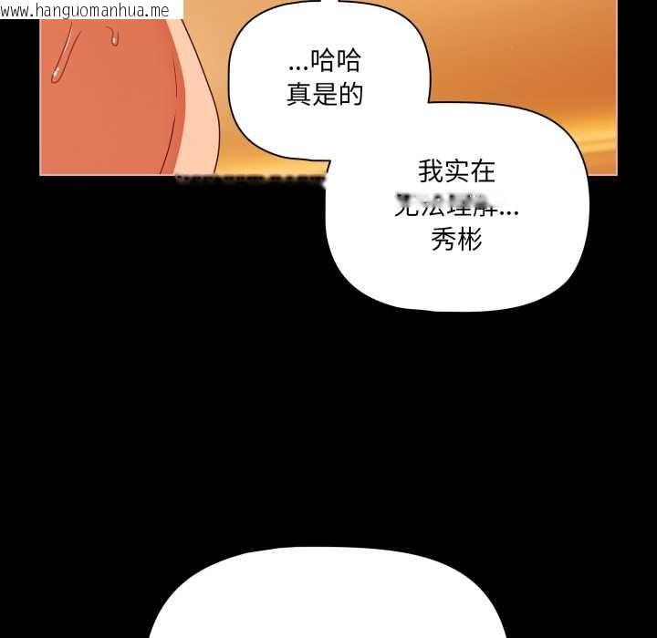 韩国漫画幸福来得太突然韩漫_幸福来得太突然-第50话在线免费阅读-韩国漫画-第8张图片