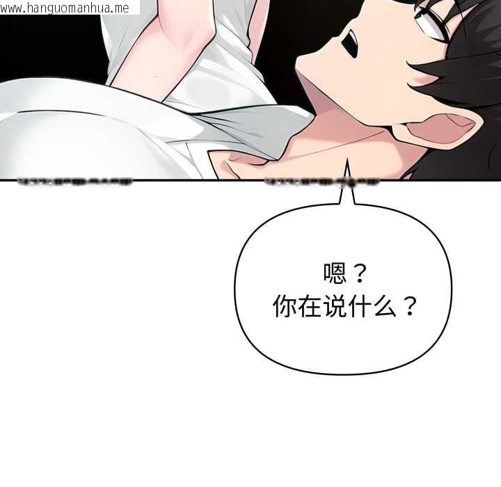 韩国漫画夫妇游戏韩漫_夫妇游戏-第54话在线免费阅读-韩国漫画-第105张图片