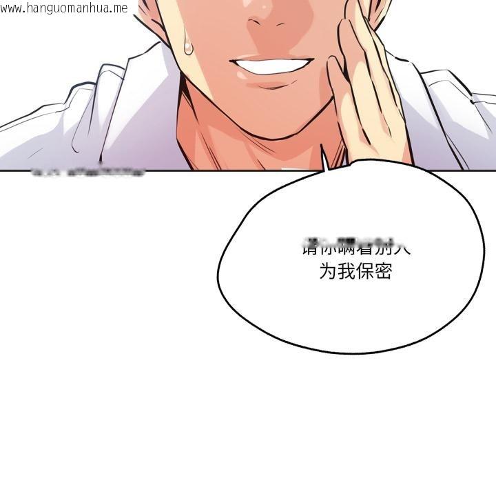 韩国漫画爸爸也疯狂韩漫_爸爸也疯狂-第36话在线免费阅读-韩国漫画-第79张图片