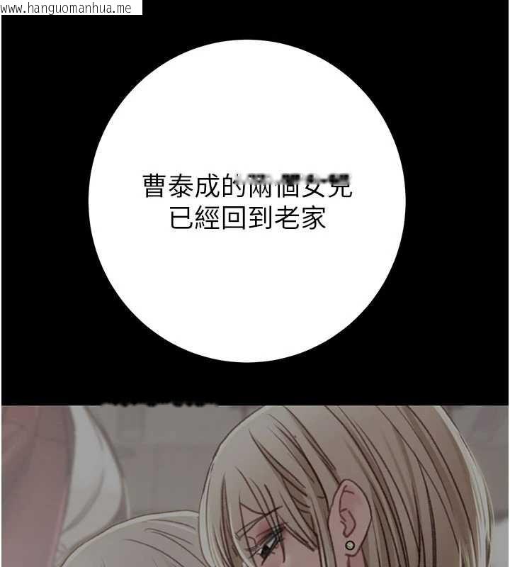 韩国漫画掠夺行动韩漫_掠夺行动-第82话-议员最能干的女秘书在线免费阅读-韩国漫画-第137张图片