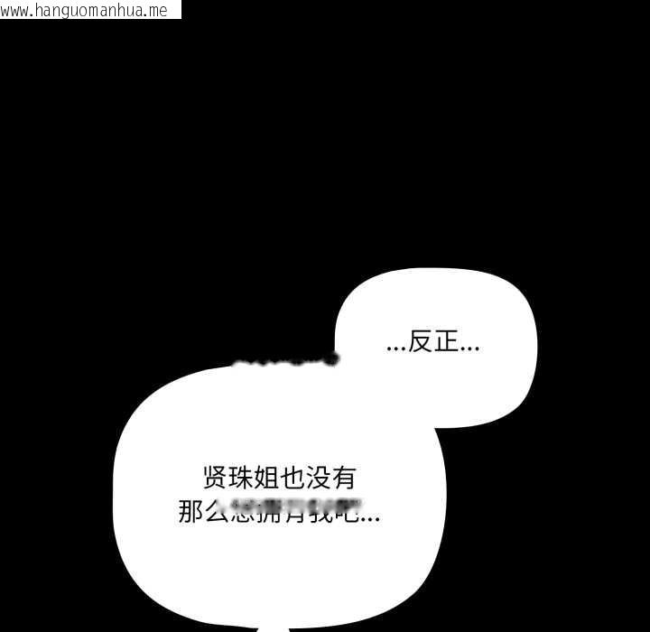 韩国漫画幸福来得太突然韩漫_幸福来得太突然-第50话在线免费阅读-韩国漫画-第126张图片