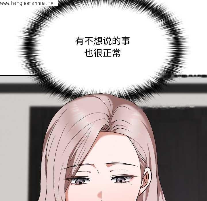 韩国漫画校花的双面生活韩漫_校花的双面生活-第16话在线免费阅读-韩国漫画-第127张图片
