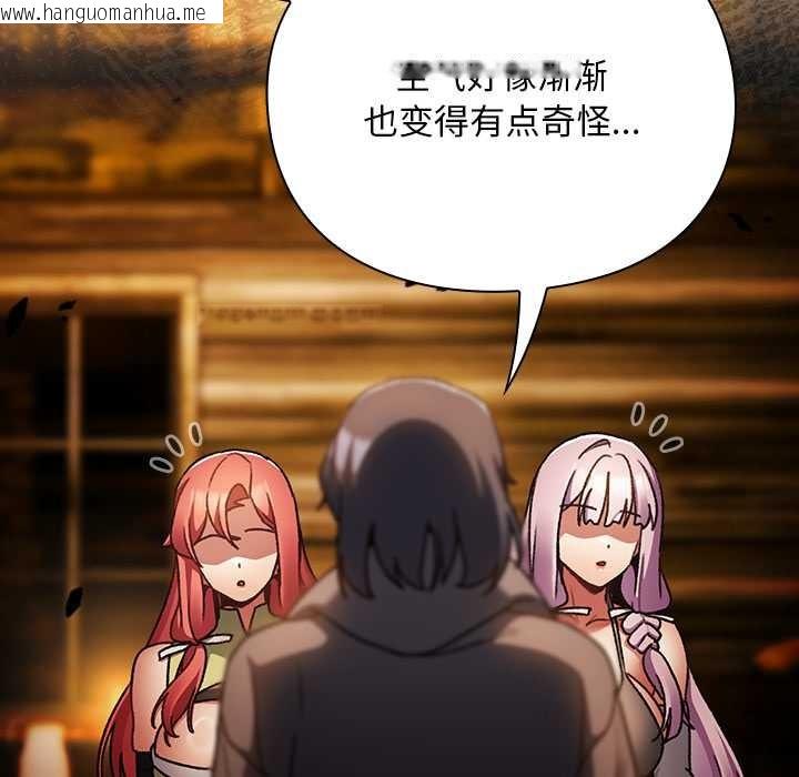 韩国漫画男人稀缺的异世界韩漫_男人稀缺的异世界-第12话在线免费阅读-韩国漫画-第103张图片