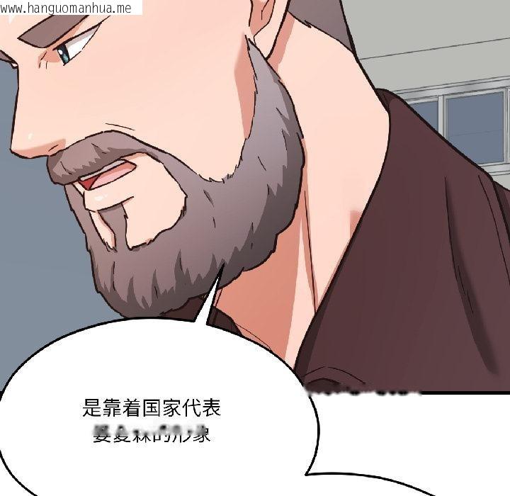 韩国漫画我的傻瓜男友韩漫_我的傻瓜男友-第38话在线免费阅读-韩国漫画-第19张图片
