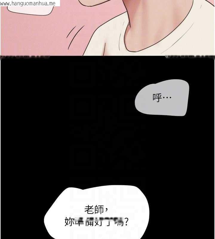 韩国漫画韶恩韩漫_韶恩-第76话-重演互换戏码在线免费阅读-韩国漫画-第129张图片