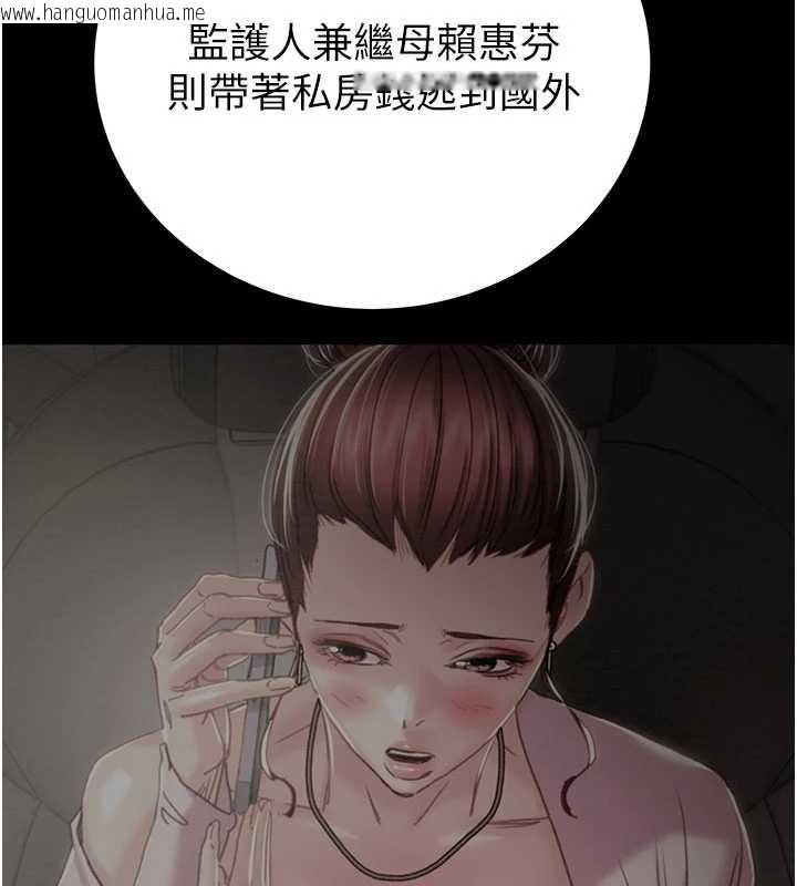 韩国漫画掠夺行动韩漫_掠夺行动-第82话-议员最能干的女秘书在线免费阅读-韩国漫画-第140张图片