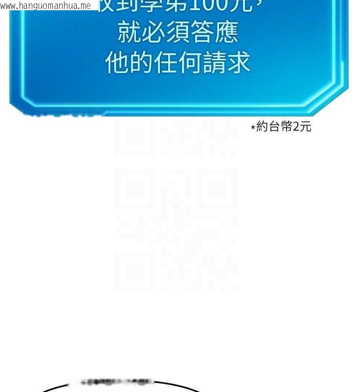 韩国漫画鲁蛇社畜的金手指韩漫_鲁蛇社畜的金手指-第48话-[大特价]100元贱鲍在线免费阅读-韩国漫画-第128张图片