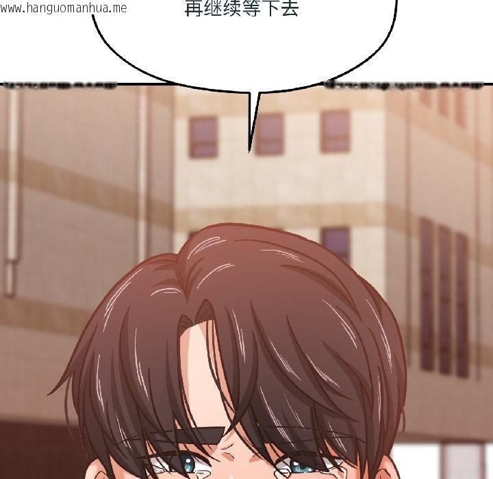 韩国漫画我的傻瓜男友韩漫_我的傻瓜男友-第38话在线免费阅读-韩国漫画-第172张图片