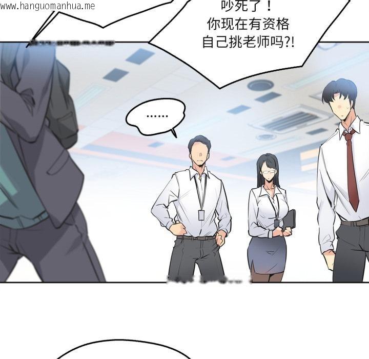 韩国漫画爸爸也疯狂韩漫_爸爸也疯狂-第36话在线免费阅读-韩国漫画-第19张图片