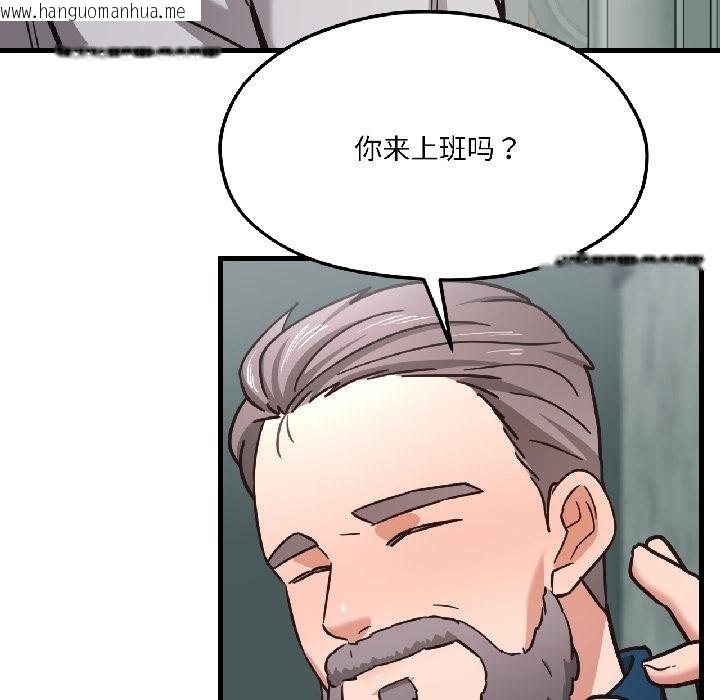 韩国漫画我的傻瓜男友韩漫_我的傻瓜男友-第38话在线免费阅读-韩国漫画-第121张图片