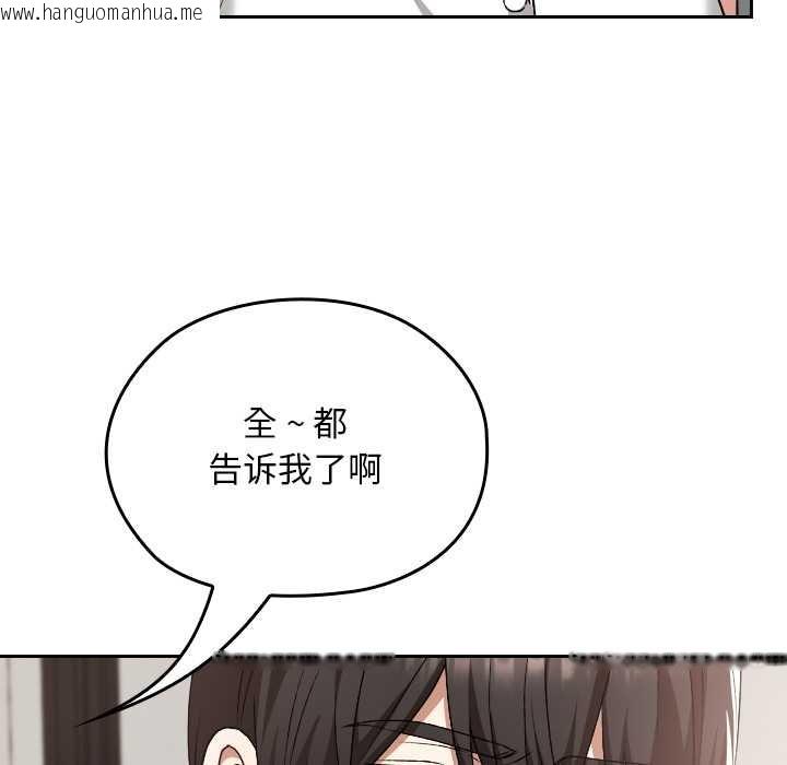 韩国漫画校花的双面生活韩漫_校花的双面生活-第16话在线免费阅读-韩国漫画-第97张图片